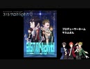 アイドルマスターSideM ラジオ 315プロNight! #324