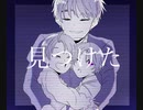 【手書きAPH】独り紳士エンヴィー