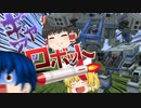 【ゆっくり実況】マイクラで実際乗れるロボットアドオンがカッコよすぎた！/【PE/PS4/Switch/Xbox/Win10】