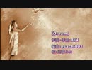 【Dream】　作詞・作曲：BIN　編曲：esachi001  歌：巡音ルカ
