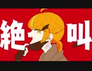 【歌ってみた】小悪魔だってかまわない！／鴟梟りぐも【Vtuber】