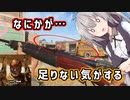 【CoD:BOCW #7】スコープなんか必要ねぇんだよ！【紲星あかり・琴葉葵】