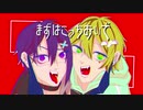 【ヴァンパイア】　halleluiahが歌ってみた
