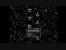 【ホラゲ】お盆だからでんでんむしむし【実況プレイ】