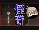 【謎】古びた旅館に隠された真実　花曇と夜空　#1