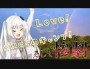 【VOICEROID車載】ヒキコモリが無理して北海道キャンツーしたら惨劇が起きた。【01】