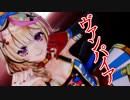 【MMDホロライブ】尾丸ポルカ『ヴァンパイア』