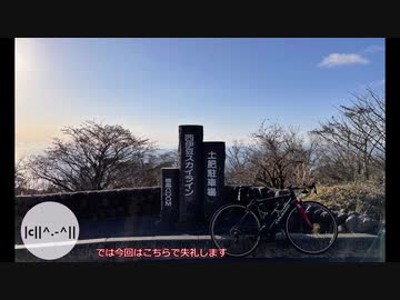 【ロードバイク車載】気ままにらいどーん～沼津市聖地巡礼シャイニークライム～