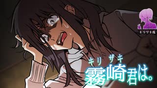 人気の キリザキ君は 動画 413本 ニコニコ動画