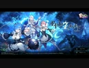 【エピックセブン】 “Re:ゼロから始める異世界生活” コラボ プレイ動画 #1 イベントエピソード・ストーリー会話集 (プロローグ・1話～2話のみ)