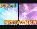 【実況】エリートを超えろ！地球育ちのサイヤ人 孫悟空!!! #9【ドラゴンボールZ KAKAROT】