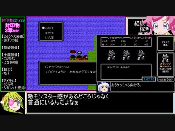 【じゅうべえくえすと】レベルアップでランダム封印縛り_Part7【制限プレイ】