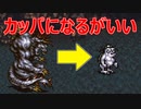 【FF6】#24 忍者と侍【VOICEROID実況】