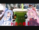【ツーリング計画02-1WJ案】お盆ツーリング計画の顛末