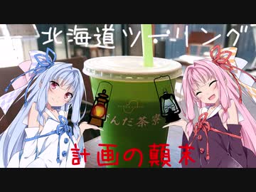 【ツーリング計画02-1WJ案】お盆ツーリング計画の顛末