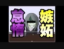 フリゲランキング1位の小さい子供をレンタルするゲームをする。怠惰＆嫉妬［かわいいは壊せる］