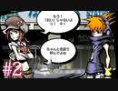 シキちゃんかわいすぎんよ～【すばらしきこのせかい】#2