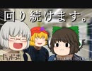 【旅動画】たびにっき Part4 ～2021年、東京にて～【東京23番勝負編】
