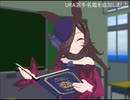 【MMD】ページのめくれるURA選手名鑑