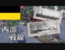 【Hoi4KR】バラバラのオーストリア帝国で大戦を生き抜く!（中編）【ゆっくり実況プレイ】