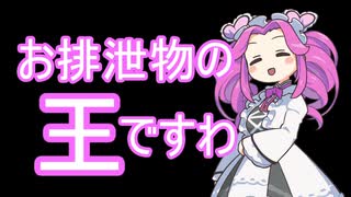 【Voicevox実況】最高に中二な神ゲーを実況いたしますわ！その２【メイジの悲劇嘆】