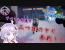 千里眼の三つ目のヤギ参戦！そして始まる夏休みとVTuber！！【Endure Island 製作】【結月ゆかり実況】