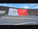 [Insta360 GO2] 東京2020オリンピック自転車ロードレースコース(小倉橋(旧)〜串川橋)の試走ライド