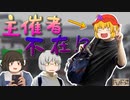【旅動画】たびにっき Part5 ～主催者不在のたびにっき～【東京23番勝負編】