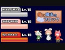 【ゆっくり実況】猫とパズルと弾幕ゲー《EXTRA11》【猫と魔法のブロック】