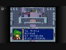 【実況】酔いどれおじさんがやるファイアーエムブレム紋章の謎 第一部 十五章