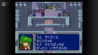 【実況】酔いどれおじさんがやるファイアーエムブレム紋章の謎 第一部 十五章