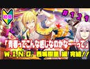 【シャニマス】オカマなPと語る、花ざかり、私達の幸福論 part121【実況】