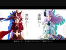 【MAD】不屈の帝王【ウマ娘】