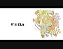 『±0』