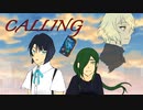 【刀剣CoC】CALLING【実卓リプレイ】最終回