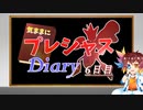 【ポケモン剣盾】気ままにプレシャスDiary【6日目：ハッサム】