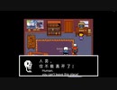 [Undertale]パピルスの秘密を見つけた