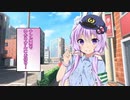 [ボイロ警察24時]ナンパ編