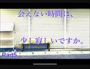 【探しものは、夏ですか。】夏休みなんて存在しない社会人、大切な何かを探しに行く　Part5【実況プレイ】