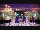 【金カムMMD】師団でおどりゃんせ【鯉＋月＋尾＋宇】
