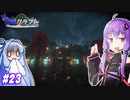 【孤島クラフト】ネザー島をつくろう！ #23