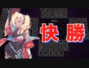 【雀魂-じゃんたま-】初心者の麻雀生活 肆　２８日目　快勝