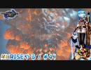 【実況】MHRISEやる！【41】