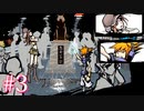 どうしたんだハチ公像！！！【すばらしきこのせかい】#3