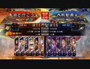朱治1枚+異彩6で丞相に挑む三国志大戦【李傕ワラ+朱治vs光竜の義勇】