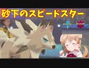 【ポケモン剣盾】ご注文は我武者羅ワンちゃんですか？【ルガルガン】