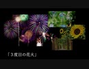 【初音ミク】3度目の花火【オリジナル曲】