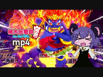 NYN電鉄 vs HNS電鉄　～昭和・平成・令和もクッキー☆～.mp4