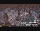 【ゆっくり実況】人並みに長柄が好きな普通のKenshi Part.7