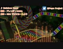 【自作アレンジ】Rainbow Road 【マリオカート64】